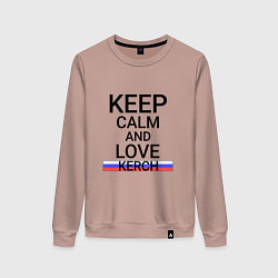 Свитшот хлопковый женский Keep calm Kerch Керчь, цвет: пыльно-розовый