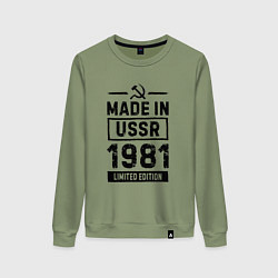 Женский свитшот Made In USSR 1981 Limited Edition