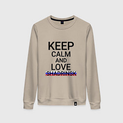 Женский свитшот Keep calm Shadrinsk Шадринск