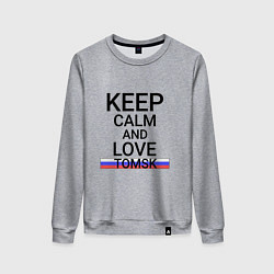 Женский свитшот Keep calm Tomsk Томск