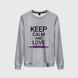 Свитшот хлопковый женский Keep calm Wedge Клин, цвет: меланж