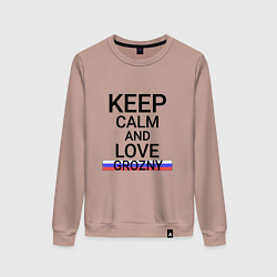 Свитшот хлопковый женский Keep calm Grozny Грозный, цвет: пыльно-розовый