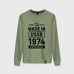 Женский свитшот Made In USSR 1974 Limited Edition