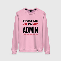 Женский свитшот Trust me - Im admin