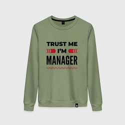 Свитшот хлопковый женский Trust me - Im manager, цвет: авокадо