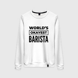 Женский свитшот The worlds okayest barista