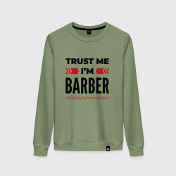 Женский свитшот Trust me - Im barber