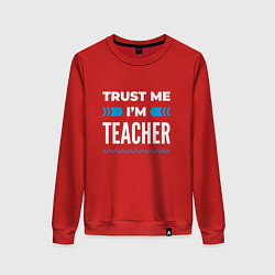 Женский свитшот Trust me Im teacher