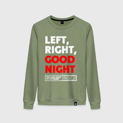 Свитшот хлопковый женский Left righte good night, цвет: авокадо