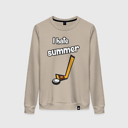 Женский свитшот Я ненавижу лето - хоккеист