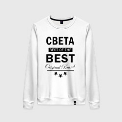 Женский свитшот Света best of the best