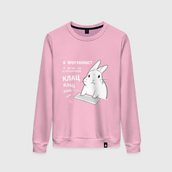 Свитшот хлопковый женский Кролик программист - клацает, цвет: светло-розовый