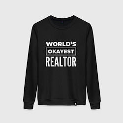 Свитшот хлопковый женский Worlds okayest realtor, цвет: черный