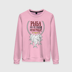 Свитшот хлопковый женский Рыба награда, цвет: светло-розовый