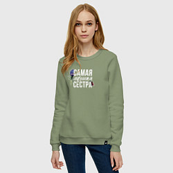 Свитшот хлопковый женский Цветы сестра самая лучшая, цвет: авокадо — фото 2