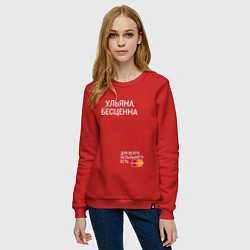 Свитшот хлопковый женский Ульяна бесценна, цвет: красный — фото 2