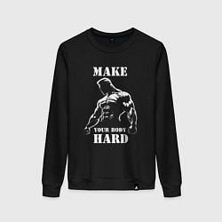 Свитшот хлопковый женский Силач и надпись: make your body, цвет: черный