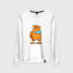 Женский свитшот Мистер Сыр из Among Us