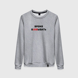 Свитшот хлопковый женский Время вjobывать, цвет: меланж