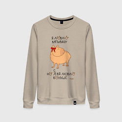 Свитшот хлопковый женский Мем капибара: люблю капибару, цвет: миндальный