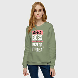 Свитшот хлопковый женский Босс Анна - всегда права, цвет: авокадо — фото 2