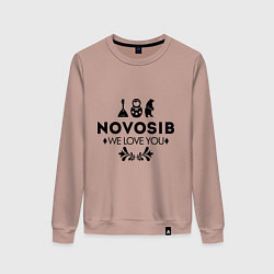 Свитшот хлопковый женский Novosib: we love you, цвет: пыльно-розовый