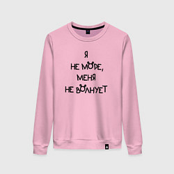 Женский свитшот Не море меня не волнует