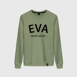 Женский свитшот Eva never alone - motto