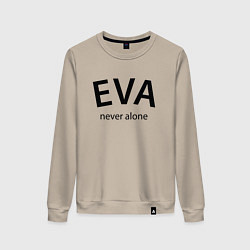 Женский свитшот Eva never alone - motto