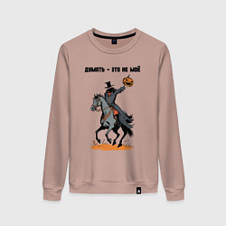 Женский свитшот Смешная надпись Думать - это не моё