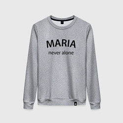 Женский свитшот Maria never alone - motto