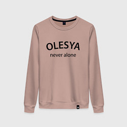 Женский свитшот Olesya never alone - motto