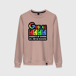 Свитшот хлопковый женский Разные мнения недопустимы, цвет: пыльно-розовый
