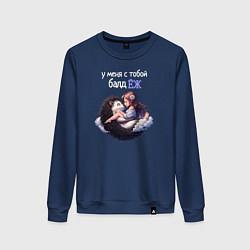 Женский свитшот У меня с тобой балдёж
