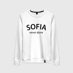 Женский свитшот Sofia never alone - motto