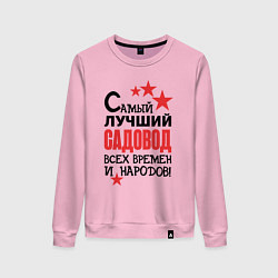 Свитшот хлопковый женский Самый лучший садовод, цвет: светло-розовый