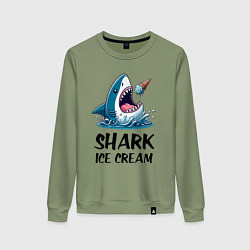 Свитшот хлопковый женский Shark ice cream - ai art, цвет: авокадо