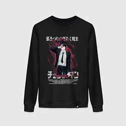 Свитшот хлопковый женский Человек-бензопила Аки Хаякава демон лис, цвет: черный