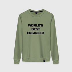Свитшот хлопковый женский Worlds best engineer, цвет: авокадо