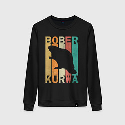 Свитшот хлопковый женский Kurwa Bober, цвет: черный