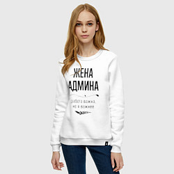 Свитшот хлопковый женский Жена админа важнее, цвет: белый — фото 2
