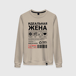 Свитшот хлопковый женский Идеальная жена, цвет: миндальный