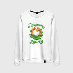 Свитшот хлопковый женский Утка удачу приносящая, цвет: белый