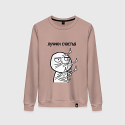 Женский свитшот Лучики счастья fuck