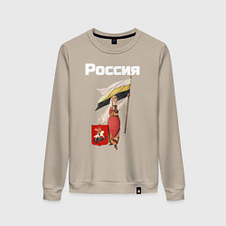 Свитшот хлопковый женский Россия - Родина богатырей белый арт, цвет: миндальный