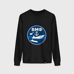 Женский свитшот ВМФ - самолет, корабль, подводная лодка и якорь