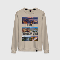 Свитшот хлопковый женский Пермь, цвет: миндальный