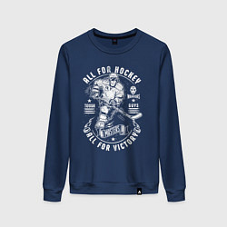 Женский свитшот Хоккеист