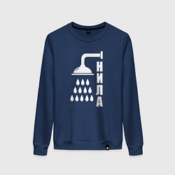 Свитшот хлопковый женский Душ - нила, цвет: тёмно-синий