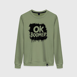Свитшот хлопковый женский Ok boomer эффект подтёков, цвет: авокадо
